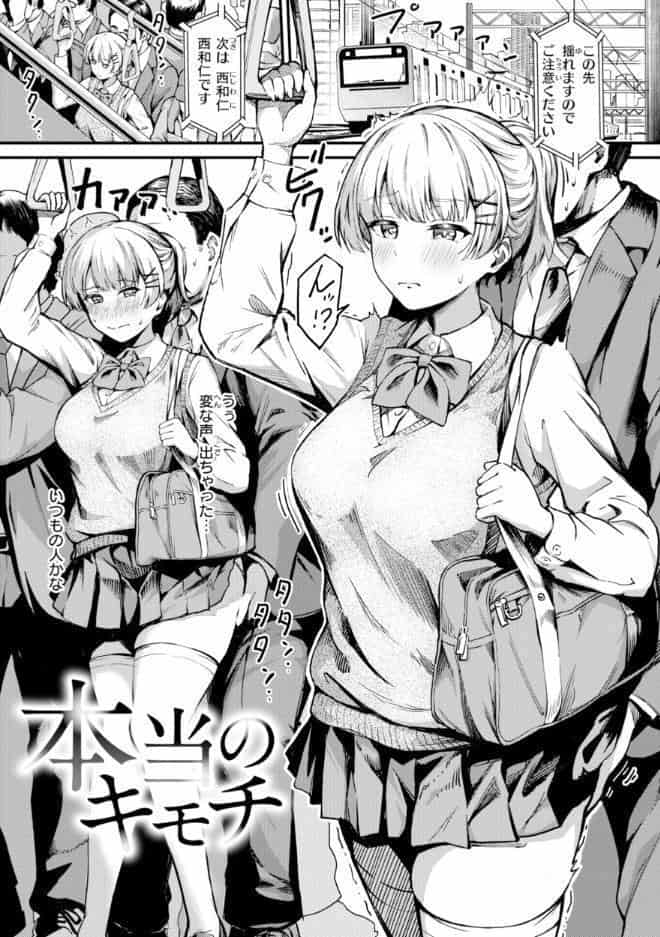 だんだんクセになる【デジタル版限定おまけ付き】