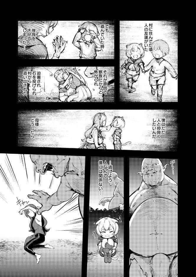COMIC Luxuria Melt Vol.01