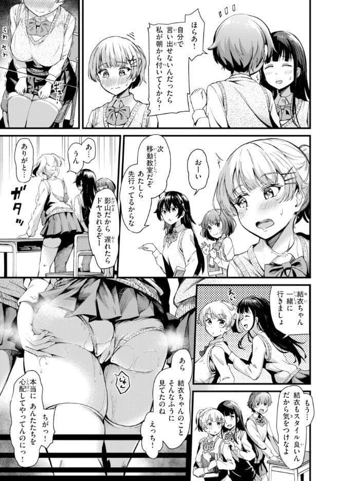 だんだんクセになる【デジタル版限定おまけ付き】