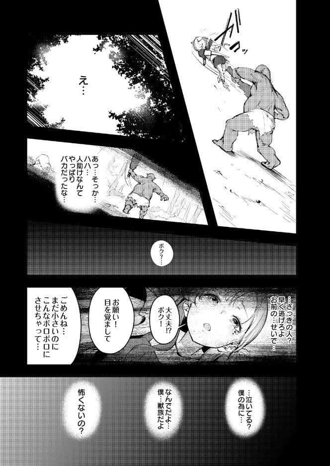 COMIC Luxuria Melt Vol.01