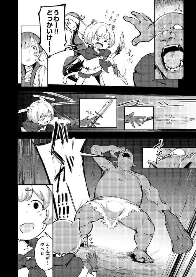 COMIC Luxuria Melt Vol.01