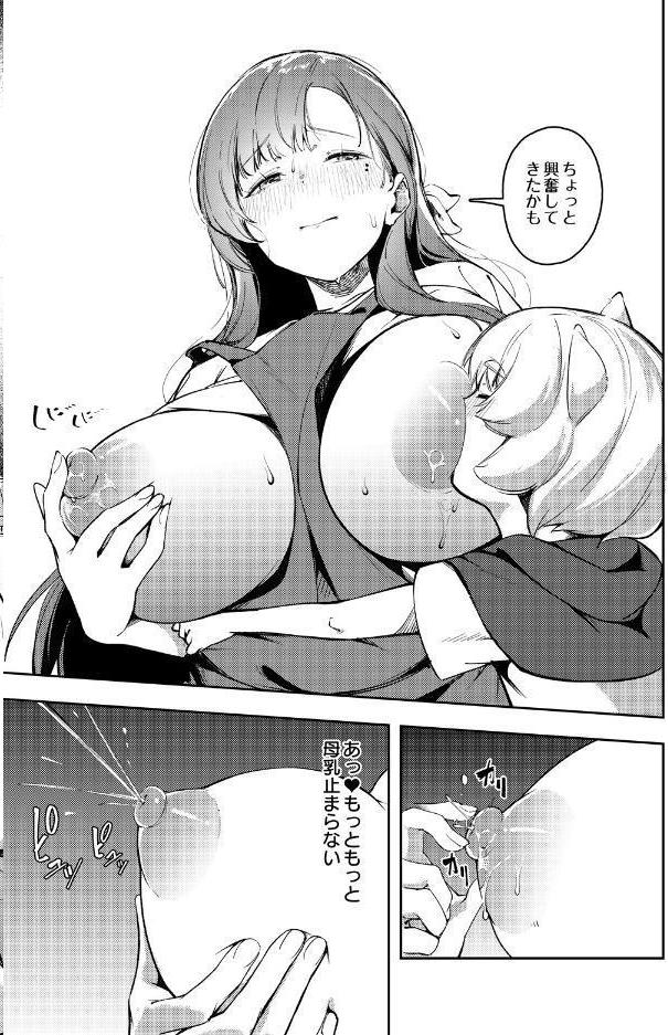 COMIC Luxuria Melt Vol.01