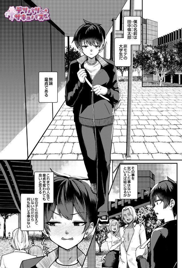 COMIC Luxuria Melt Vol.01