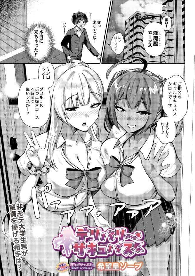 COMIC Luxuria Melt Vol.01