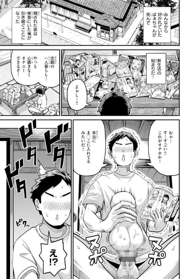 だんだんクセになる【デジタル版限定おまけ付き】