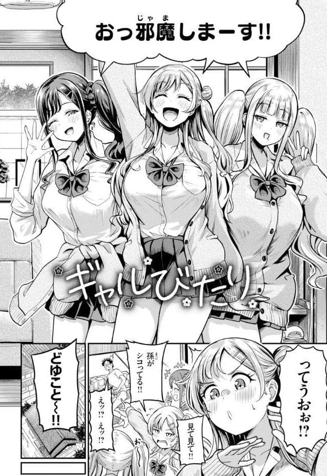 だんだんクセになる【デジタル版限定おまけ付き】