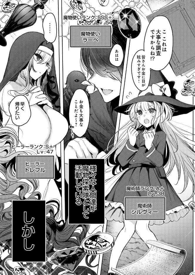 COMIC Luxuria Melt Vol.01