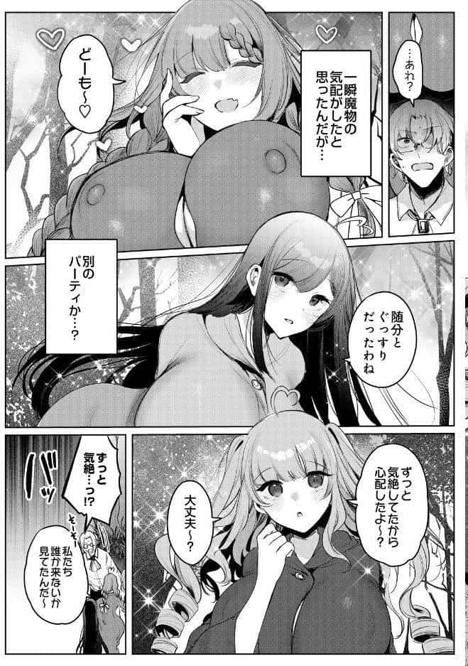 COMIC Luxuria Melt Vol.01