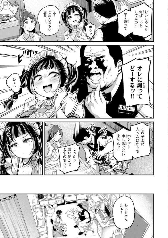 だんだんクセになる【デジタル版限定おまけ付き】