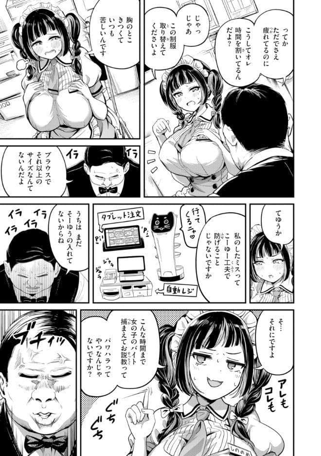 だんだんクセになる【デジタル版限定おまけ付き】