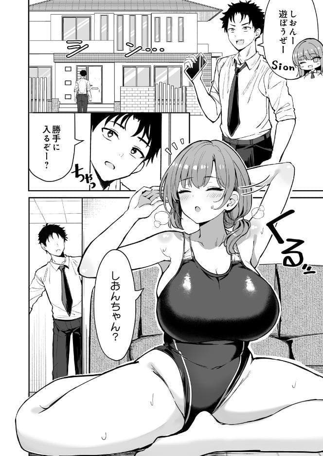 COMIC Luxuria Melt Vol.01