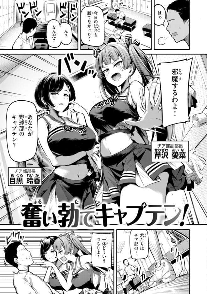 だんだんクセになる【デジタル版限定おまけ付き】