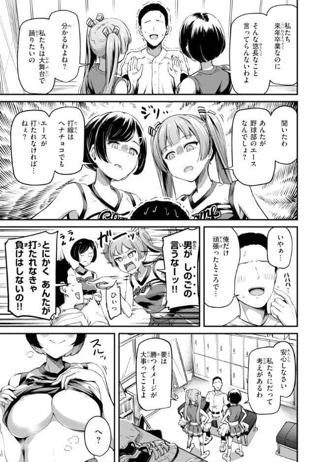 だんだんクセになる【デジタル版限定おまけ付き】