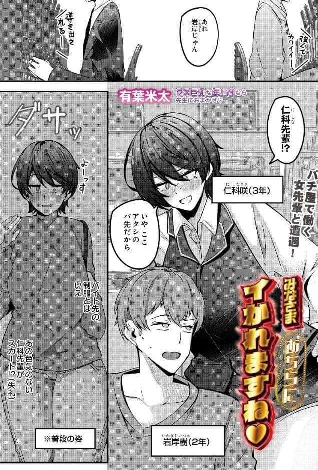 COMIC Luxuria Melt Vol.01