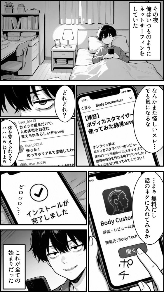 性転換アプリで幼馴染がTS激エロギャルになった話 〜オタクに優しいギャルがいなけりゃ作ればいい〜
