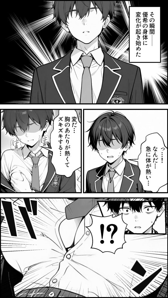 性転換アプリで幼馴染がTS激エロギャルになった話 〜オタクに優しいギャルがいなけりゃ作ればいい〜