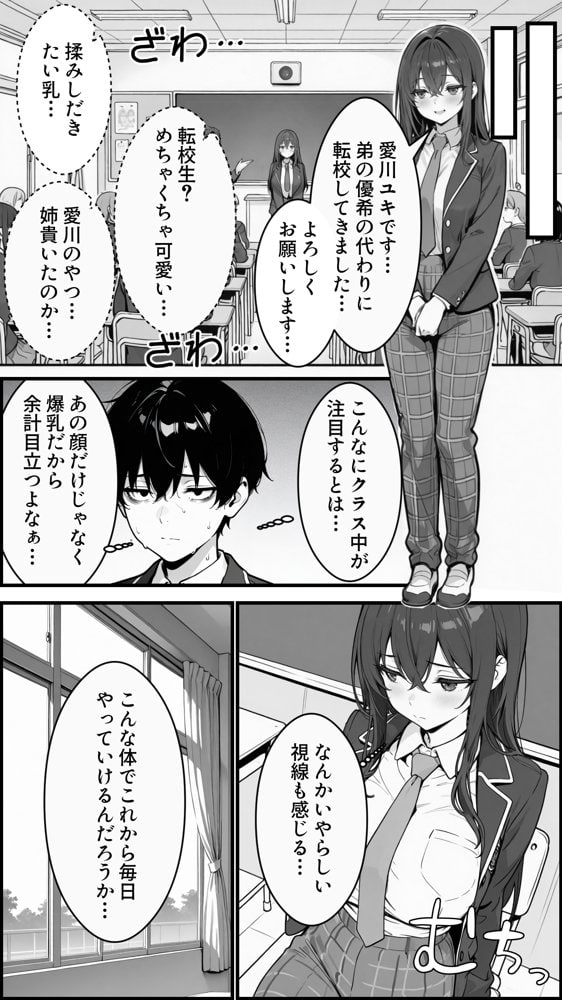 性転換アプリで幼馴染がTS激エロギャルになった話 〜オタクに優しいギャルがいなけりゃ作ればいい〜