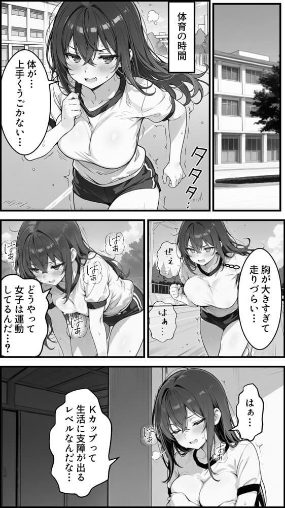 性転換アプリで幼馴染がTS激エロギャルになった話 〜オタクに優しいギャルがいなけりゃ作ればいい〜