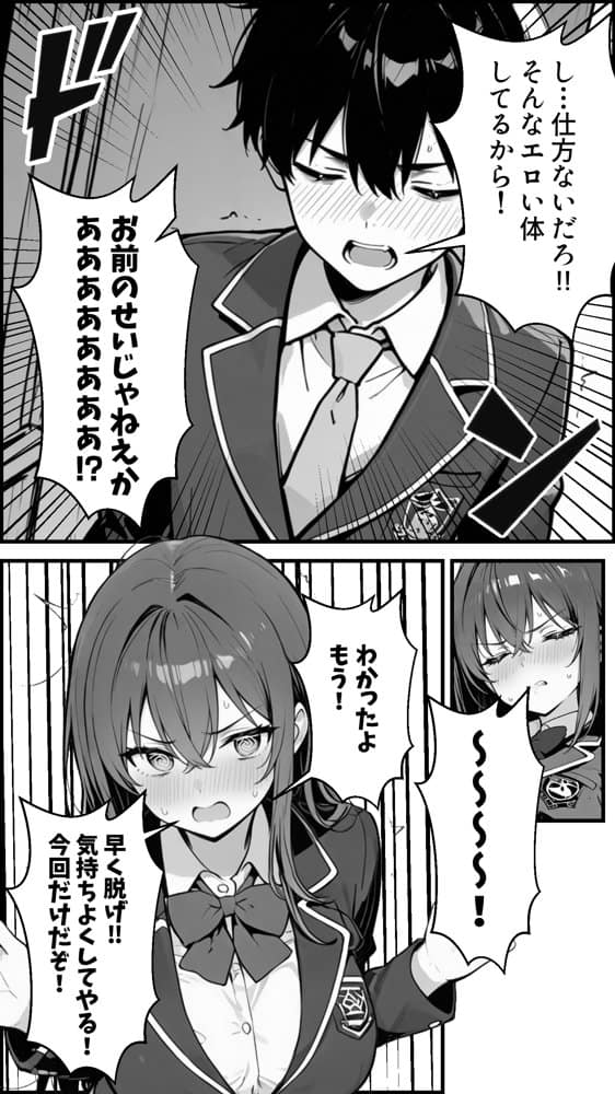性転換アプリで幼馴染がTS激エロギャルになった話 〜オタクに優しいギャルがいなけりゃ作ればいい〜