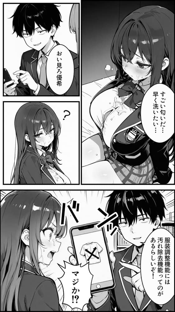 性転換アプリで幼馴染がTS激エロギャルになった話 〜オタクに優しいギャルがいなけりゃ作ればいい〜