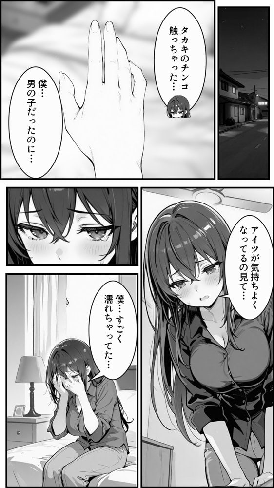 性転換アプリで幼馴染がTS激エロギャルになった話 〜オタクに優しいギャルがいなけりゃ作ればいい〜