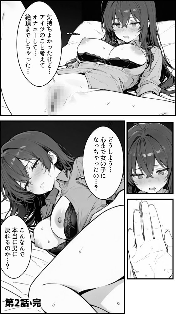 性転換アプリで幼馴染がTS激エロギャルになった話 〜オタクに優しいギャルがいなけりゃ作ればいい〜