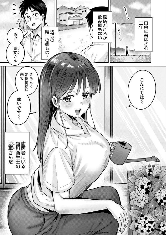 すずかさんと、お口くちゅくちゅ