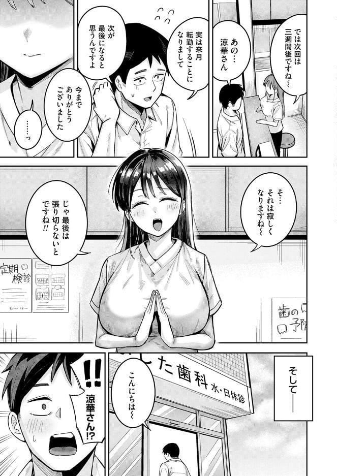 すずかさんと、お口くちゅくちゅ