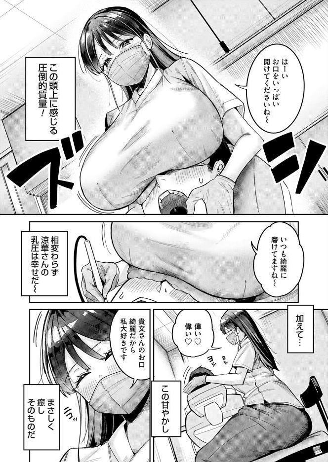 すずかさんと、お口くちゅくちゅ