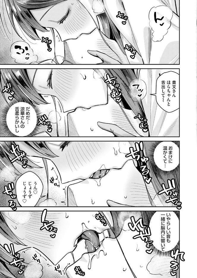 すずかさんと、お口くちゅくちゅ
