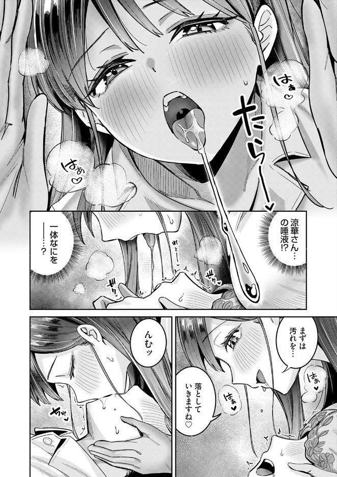 すずかさんと、お口くちゅくちゅ