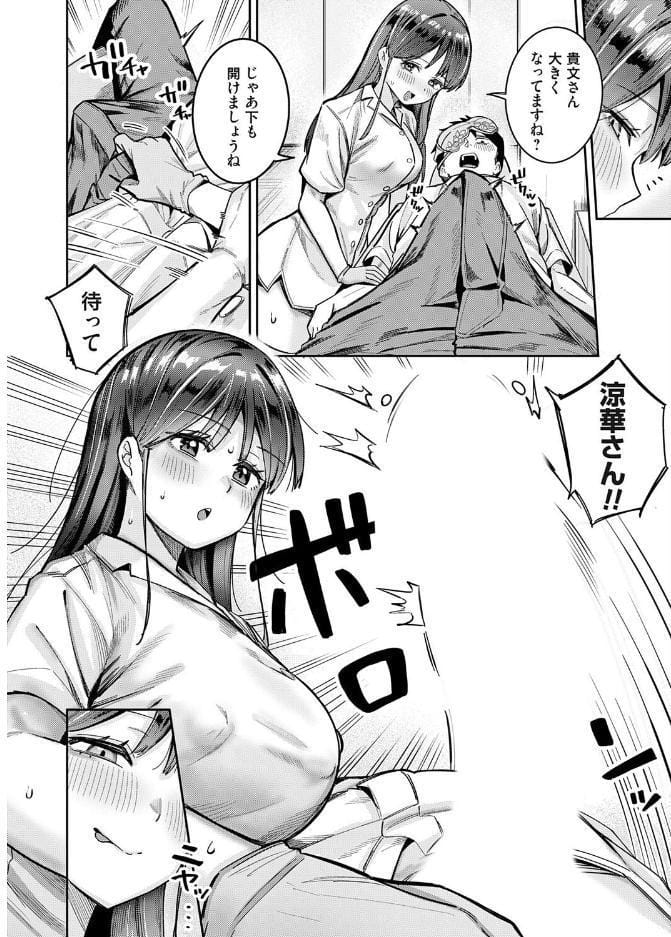 すずかさんと、お口くちゅくちゅ