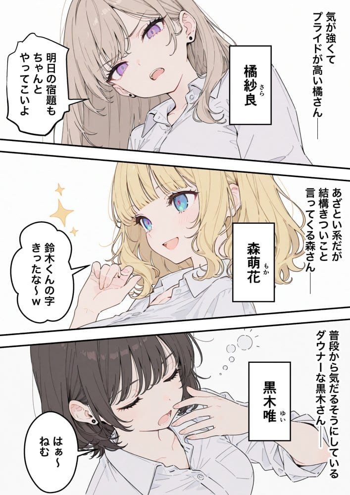 童貞陰キャの僕がクラスのトップカーストギャルとえちえちルーレットでハーレム無双