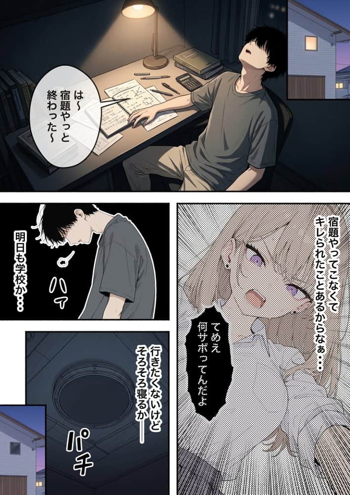 童貞陰キャの僕がクラスのトップカーストギャルとえちえちルーレットでハーレム無双