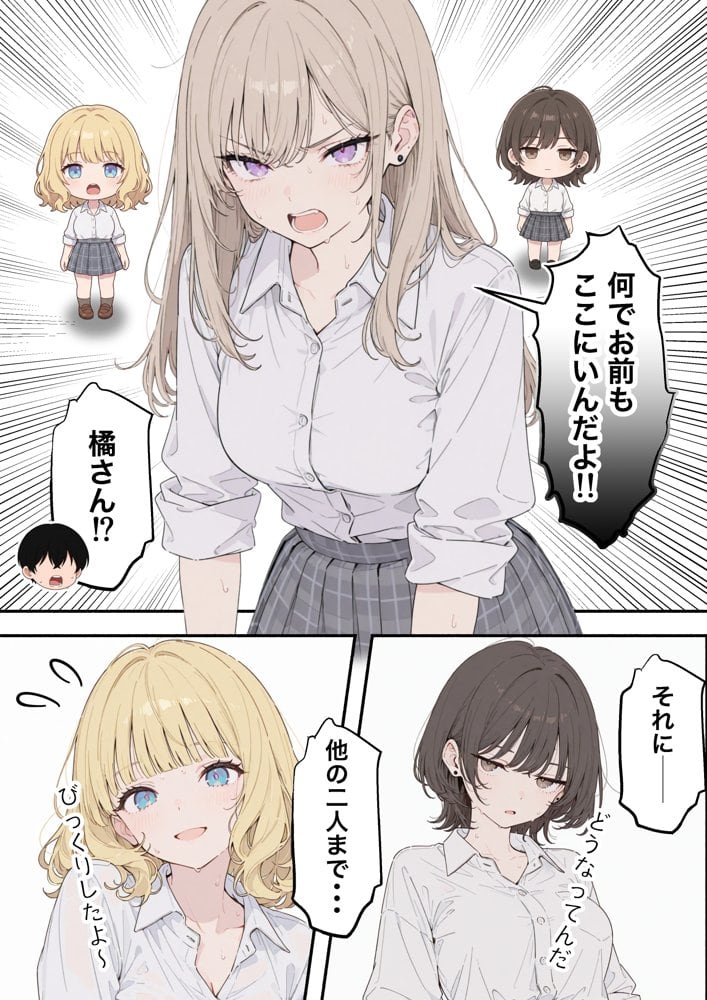 童貞陰キャの僕がクラスのトップカーストギャルとえちえちルーレットでハーレム無双