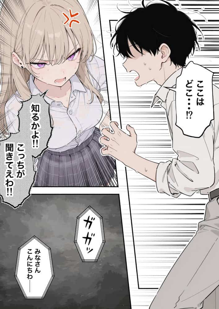童貞陰キャの僕がクラスのトップカーストギャルとえちえちルーレットでハーレム無双