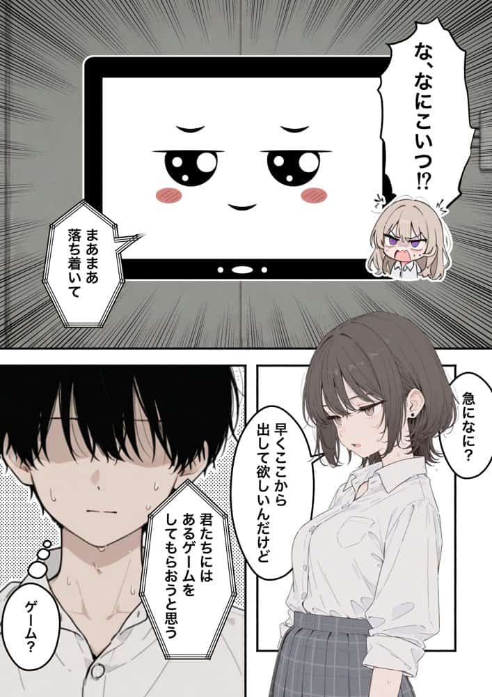 童貞陰キャの僕がクラスのトップカーストギャルとえちえちルーレットでハーレム無双