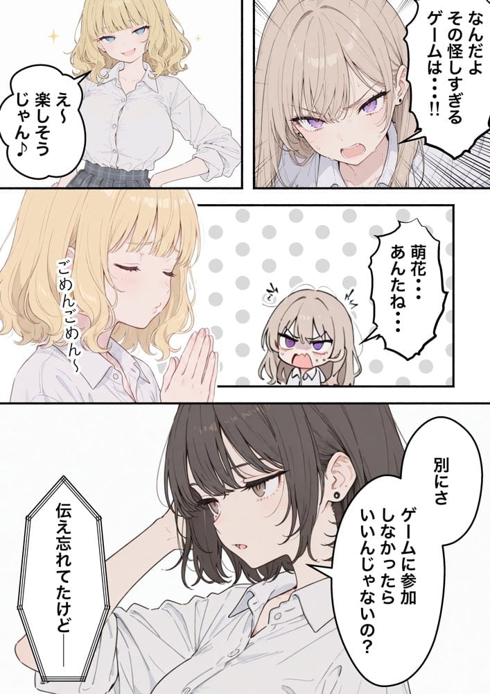 童貞陰キャの僕がクラスのトップカーストギャルとえちえちルーレットでハーレム無双