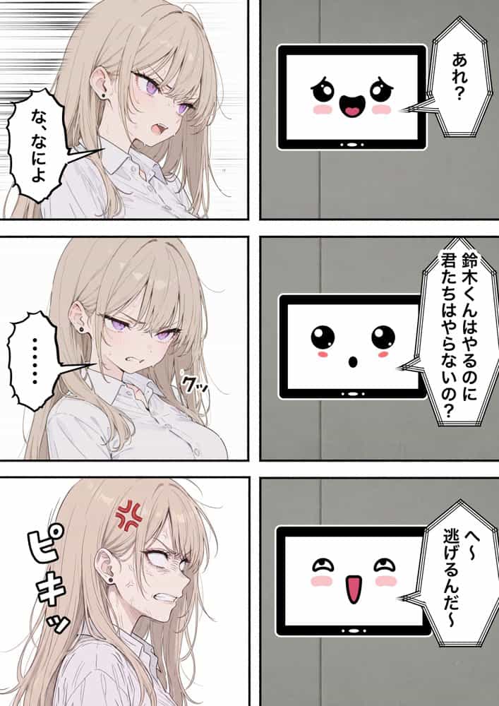 童貞陰キャの僕がクラスのトップカーストギャルとえちえちルーレットでハーレム無双