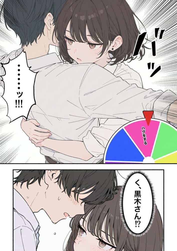 童貞陰キャの僕がクラスのトップカーストギャルとえちえちルーレットでハーレム無双