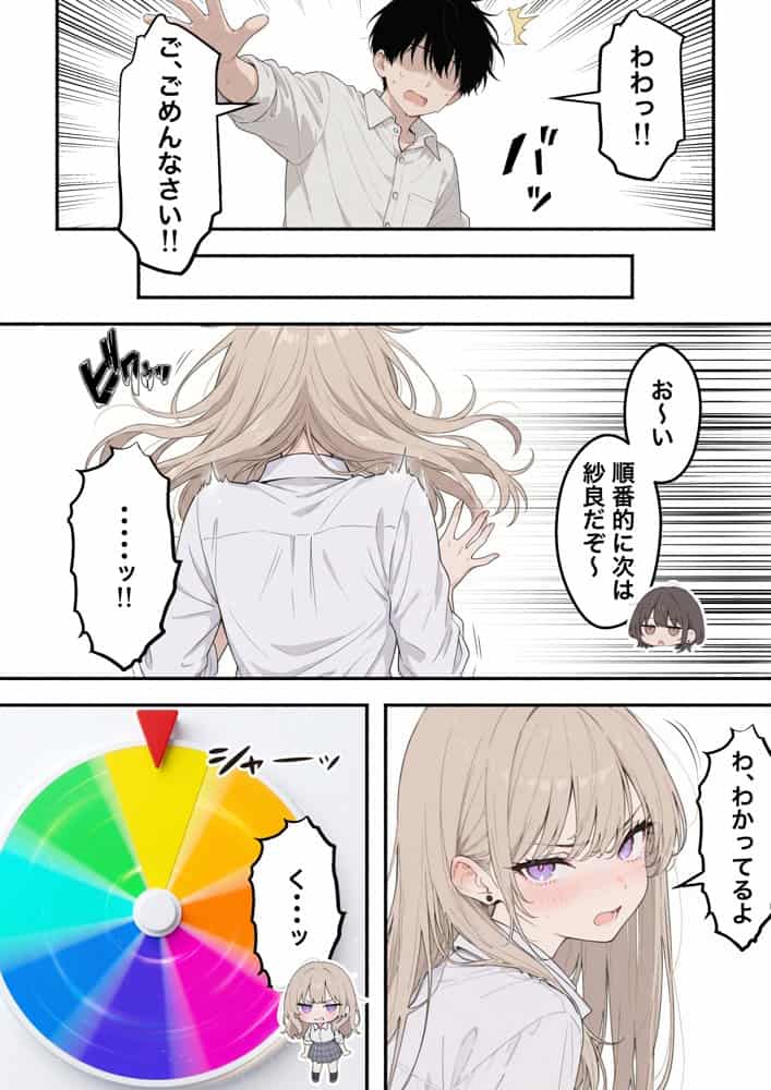 童貞陰キャの僕がクラスのトップカーストギャルとえちえちルーレットでハーレム無双