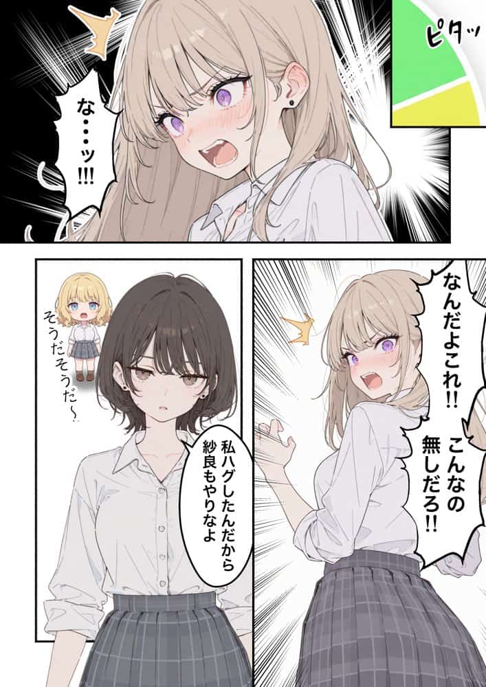 童貞陰キャの僕がクラスのトップカーストギャルとえちえちルーレットでハーレム無双