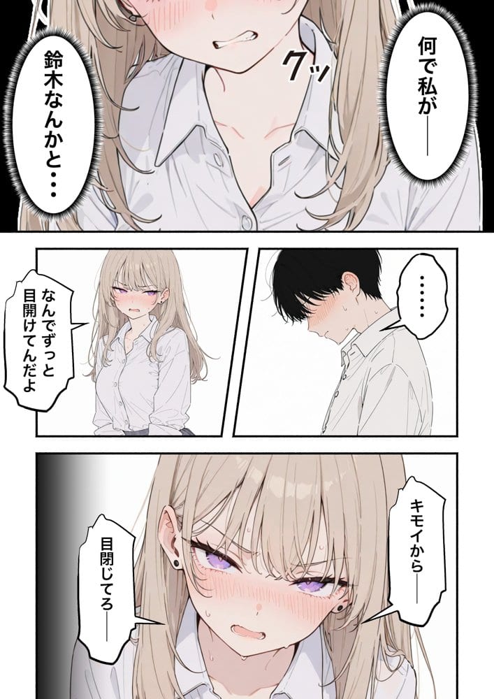 童貞陰キャの僕がクラスのトップカーストギャルとえちえちルーレットでハーレム無双