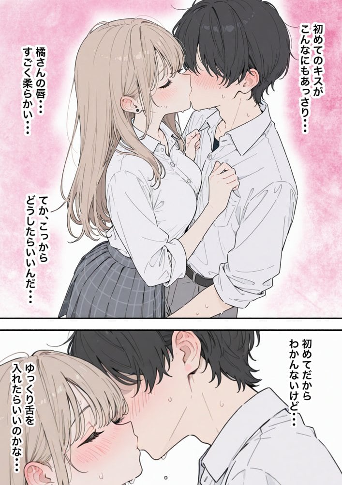 童貞陰キャの僕がクラスのトップカーストギャルとえちえちルーレットでハーレム無双