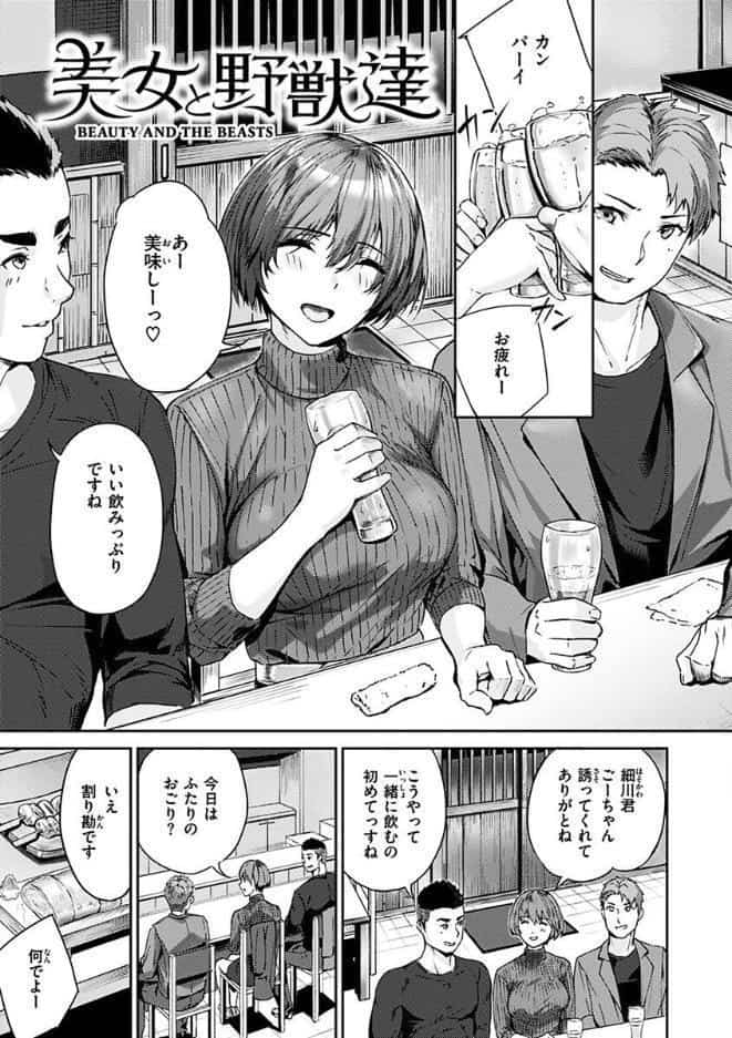初イキ