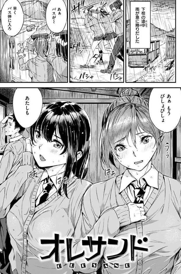 初イキ