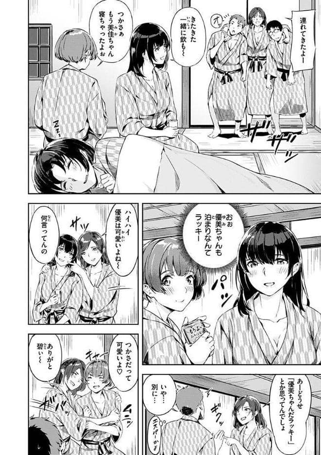 初イキ