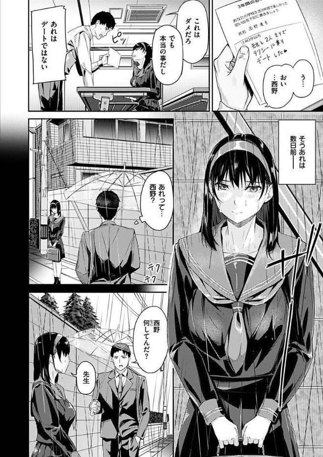 初イキ