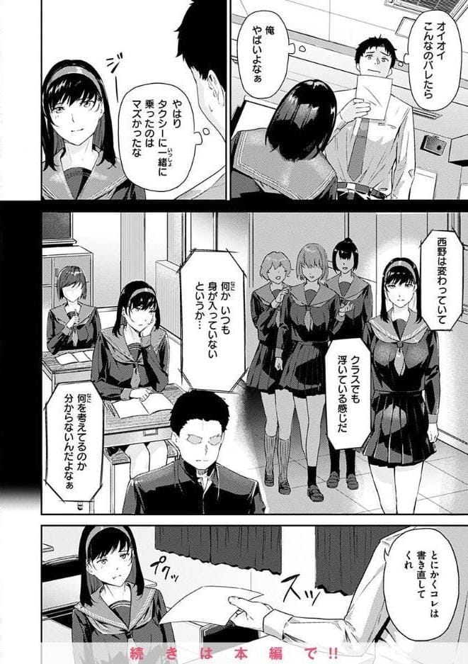 初イキ