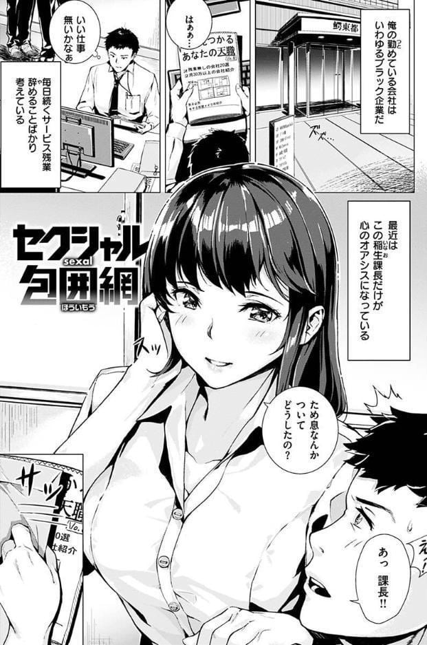 初イキ